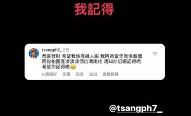 其中一名中獎素人聲稱是爸爸「湖南佬」。