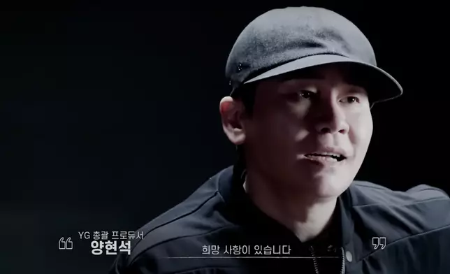 YG梁鉉錫完結官司後再次回歸成為製作人（網上截圖）