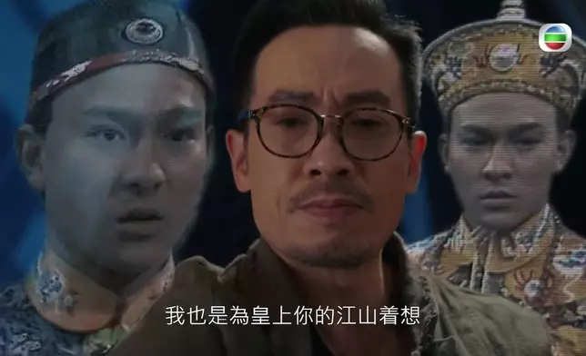 陳豪原來係皇上。