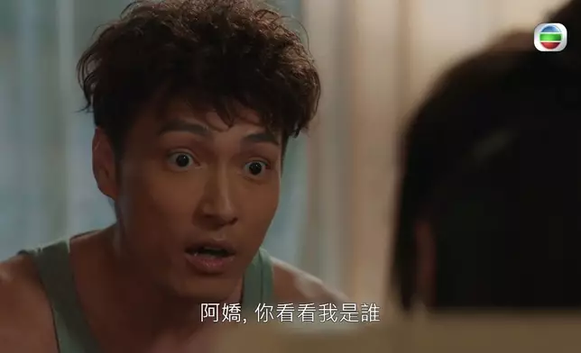 對於話晒都係重要角色嘅林景程，佢另一個維度嘅身份竟然係無名氏，網民笑破肚皮。