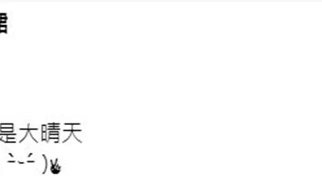 峮峮幸福寫道：「最近的重要日子總是大晴天，有點小幸運嘿嘿。」