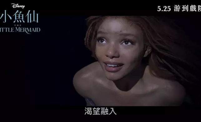 格林美獎提名新世代女歌手荷爾貝莉（Halle Bailey）飾演女主角小魚仙艾莉奧。