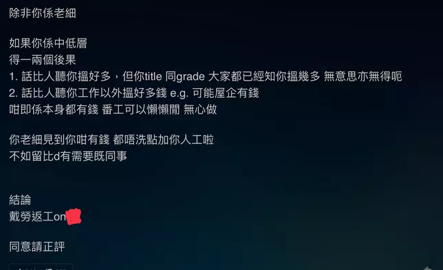 有網民亦於連登討論區以「戴勞力士返工正一XX」為題發文，其他網民猜測與於Facebook 發文的為同一人。