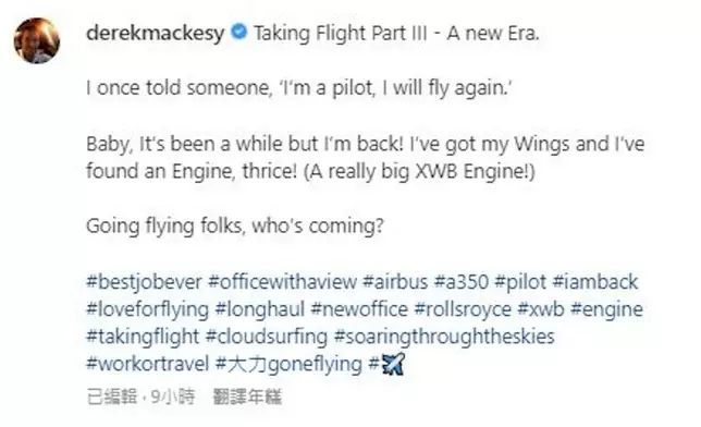 大力話見得返飛機引擎好興奮。