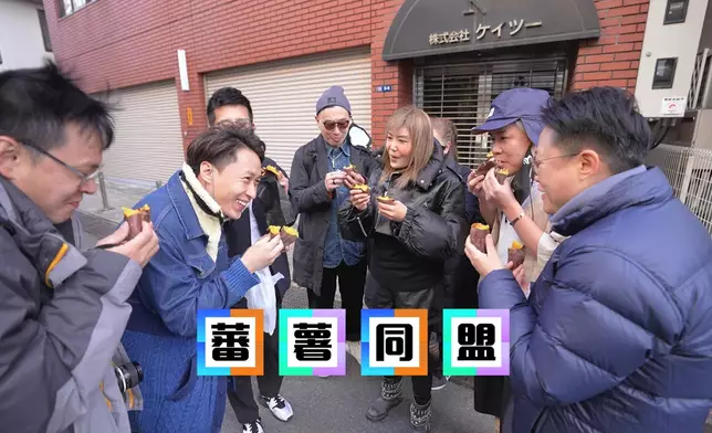 Helen請成班幕後食煨蕃薯。