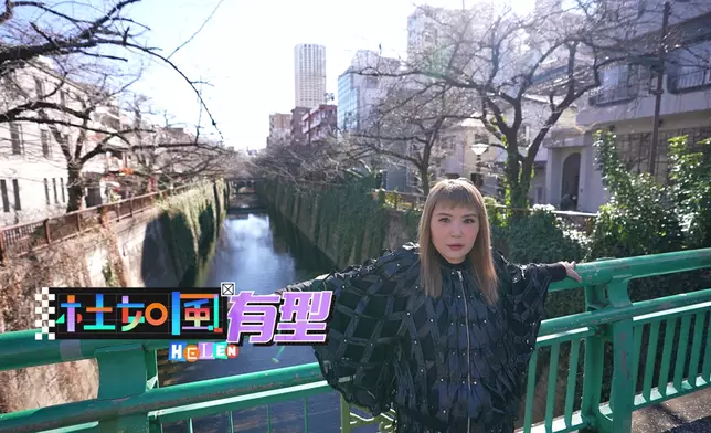 14日晚杜如風介紹目黑區。