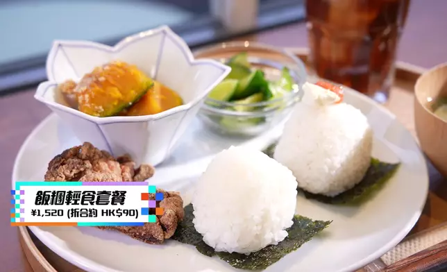 即叫即做的飯糰好食到無可比擬。