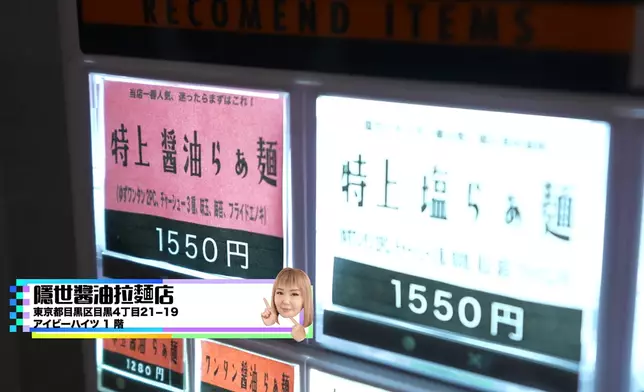 Ramen Break Beats位於目黑，位列東京10大高分拉麵店。