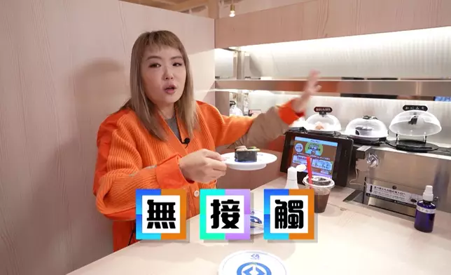 迴轉壽司的食物蓋會自動彈起，保持衛生。