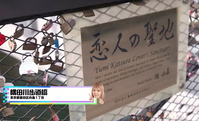 隅田川的戀人橋是情侶打卡位。