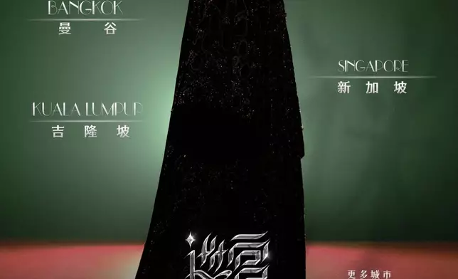 蔡徐坤全新世界巡演《KUN 2023 WORLD TOUR》海報曝光。