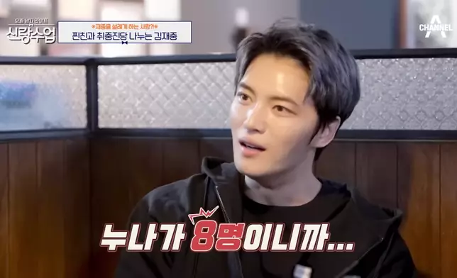 好友搞笑指金在中有8位姐姐會被列入婚紗介紹所黑名單（影片截圖）