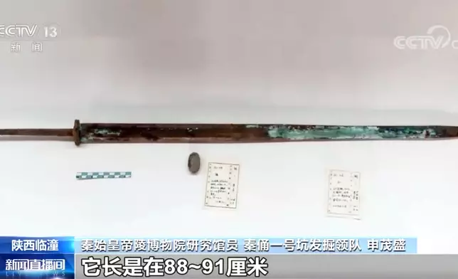 研究表示，一號坑出土秦劍在88~91cm長。(網上圖片)