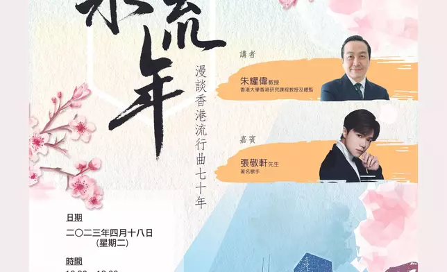 軒仔獲聖保羅書院中文科邀請，聯同香港大學朱耀偉教授擔任講師