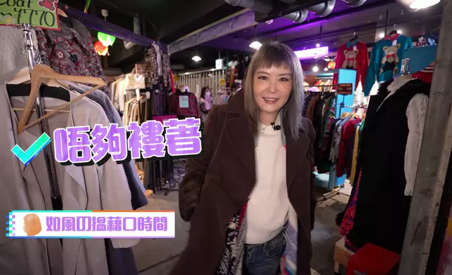 杜如風以超低價買入一件大褸。