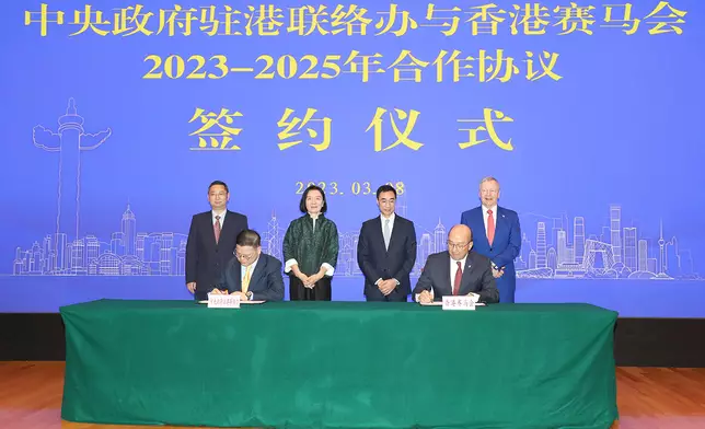 在中聯辦副主任盧新寧（後排左二）、中聯辦青年工作部副部長宋來（後排左一）、馬會主席利子厚（後排右二）、行政總裁應家柏（後排右一）的見證下，中聯辦宣傳文體部副部長張國義（前排左）與馬會公司事務執行總監譚志源（前排右）代表雙方簽署《中聯辦 - 香港賽馬會體育及文化藝術交流活動》合作協議。