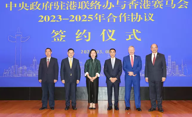 馬會拜訪中聯辦，雙方簽署合作協議。簽約儀式上，中聯辦副主任盧新寧（左三）、中聯辦宣傳文體部副部長張國義（左二）、中聯辦青年工作部副部長宋來（左一）、馬會主席利子厚（右三）、行政總裁應家柏（右二）及公司事務執行總監譚志源（右一）合影。