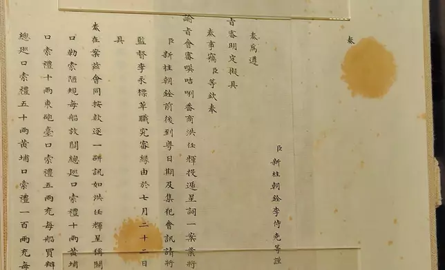 欽差大臣新柱等奏定審明英商洪任輝狀告澳門等關口勒索陋規定擬緣由折。(資料圖片)