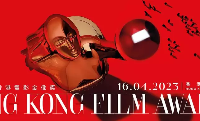 《第41屆香港電影金像獎》將於2023年4月16日晚舉行。