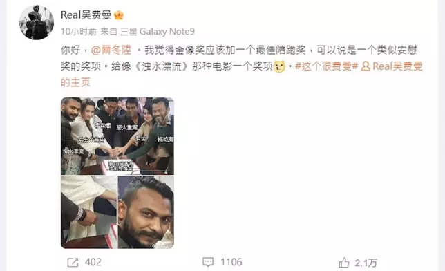 Feynman希望香港電影金像獎能增設最佳陪跑獎。