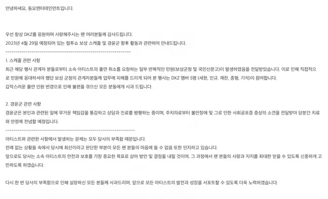 東耀娛樂宣布庚潤將暫時停止活動休養（網上圖片）