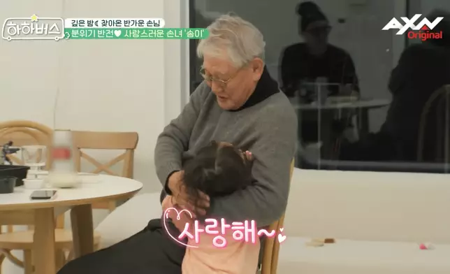 孫女Song跑到爺爺面前抱抱，跟爺爺說：「我愛你」（影片截圖）