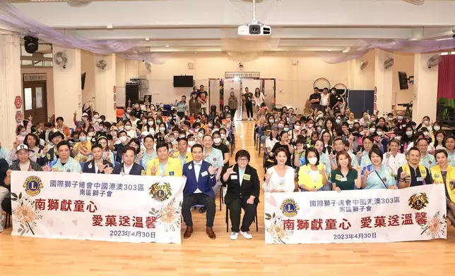 「南區獅子會」於香港正覺蓮社佛教陳式弘學校舉辦「南獅獻童心」活動。