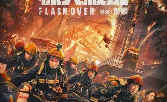 準備五一上影的《驚天救援》。