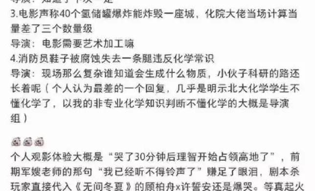 北大學生十篇《驚天救援》北大路演翻車的文章，引發軒然大波。