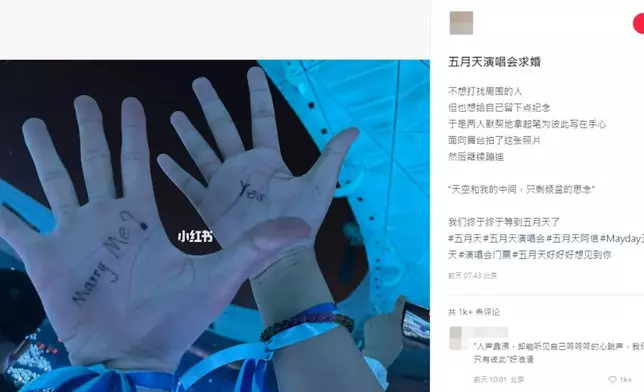 許多歌迷在現場會現場求婚！