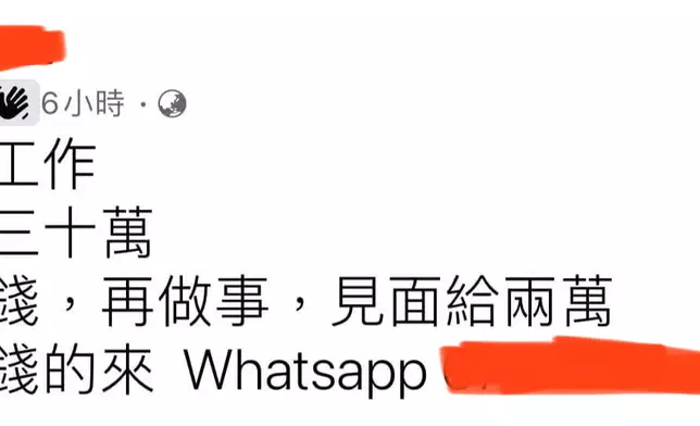 有網民分享其他疑似詐騙招聘，喻其他人要小心陷阱。