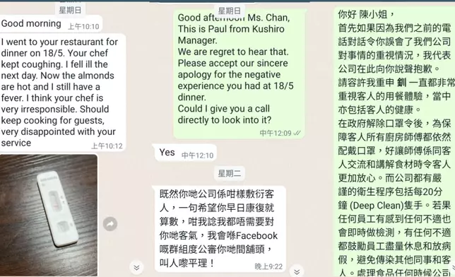 餐廳表示絕對不能夠認同和妥協這種「若果你哋唔退錢就上網寫衰你哋嘅做法」的惡意威脅，於是上載對話截圖。