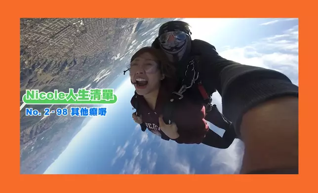 「勇氣擔當」Nicole本身極愛挑戰極限運動。