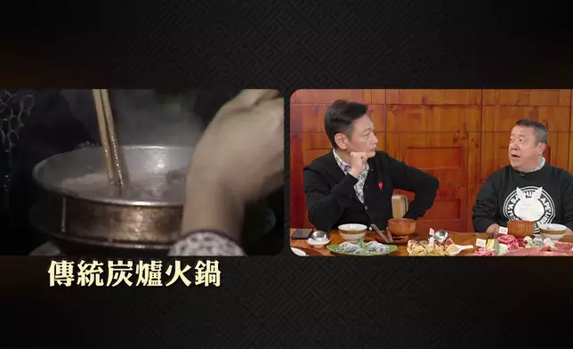 佢哋喺節目入面仲有講吓火鍋飲食文化嘅演變。