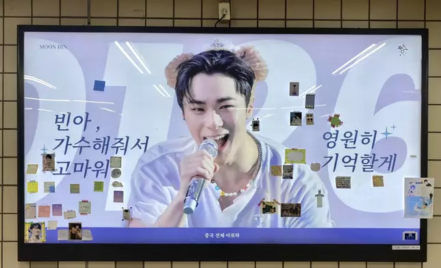 有AROHA也到地鐵站的文彬應援廣告版上留言（網上圖片）（網上圖片）