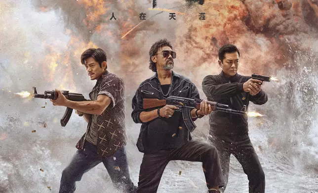 《掃毒3：人在天涯》海報