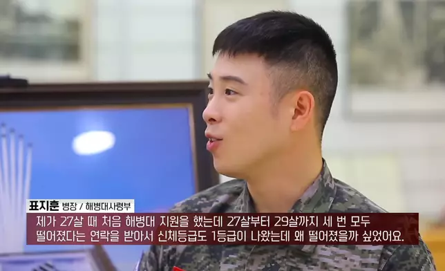 P.O在節目中大爆自己考入海陸軍戰隊的原因（影片截圖）