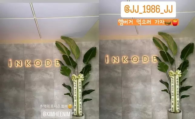 金希澈以「Four Season成員」作為署名送禮，和在中在IG上亦有互動（網上圖片）