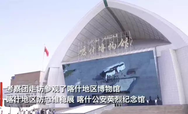喀什地區博物館是了解當地歷史發展的「窗口」（影片截圖）