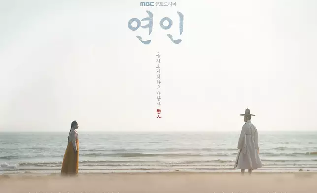 南宮珉新劇《戀人》即將開播（網上圖片）