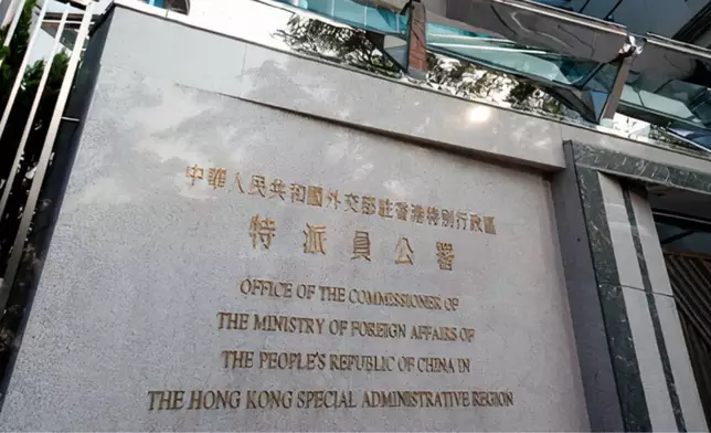 外交部駐港公署網站圖片