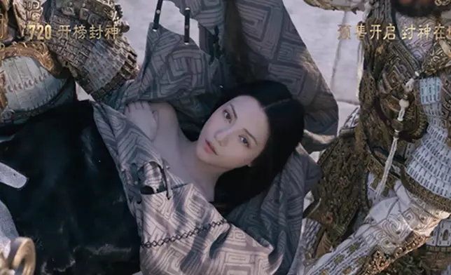 預告片中娜然的妲己嫵媚的表情亮相