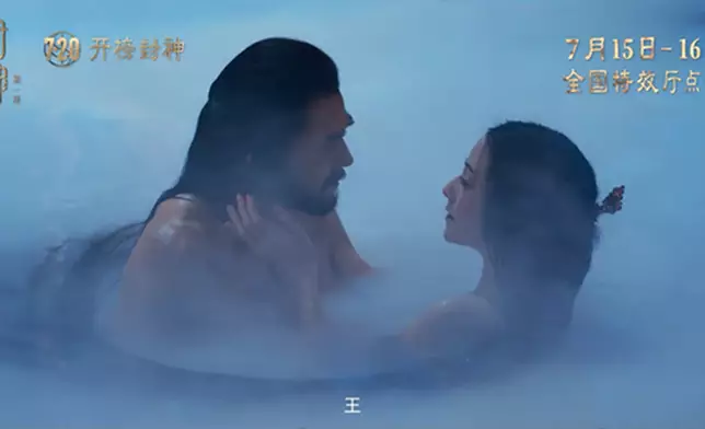 預告片中紂王費翔和妲己娜然共浴，十分般配