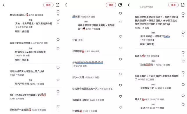 網友們留言羨慕可以撞到薛凱琪