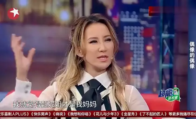 李玟自小受媽媽薰陶，視甄妮為偶像，見到甄妮時感動得哭了出來，覺得對方才是自己媽媽。