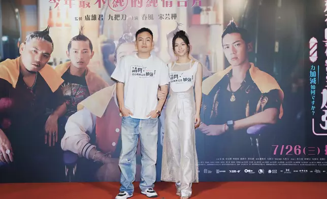 《請問，還有哪裡需要加強》於7月26日在台灣盛大公映，日前電影舉行群星首映會。