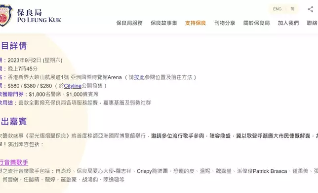 羅志祥在微博上宣佈9月將出席在亞洲國際博覽館舉辦的《星光熠熠耀保良》引起熱議。