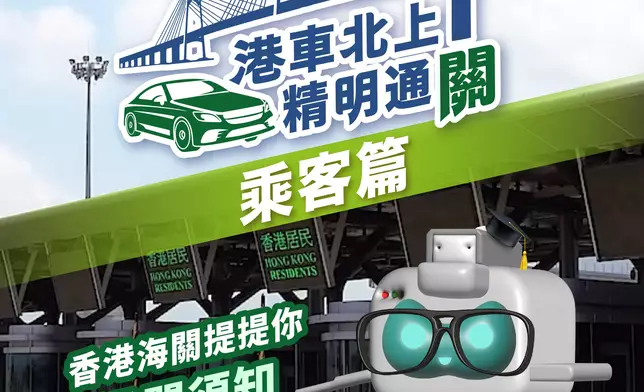 香港海關Facebook圖片