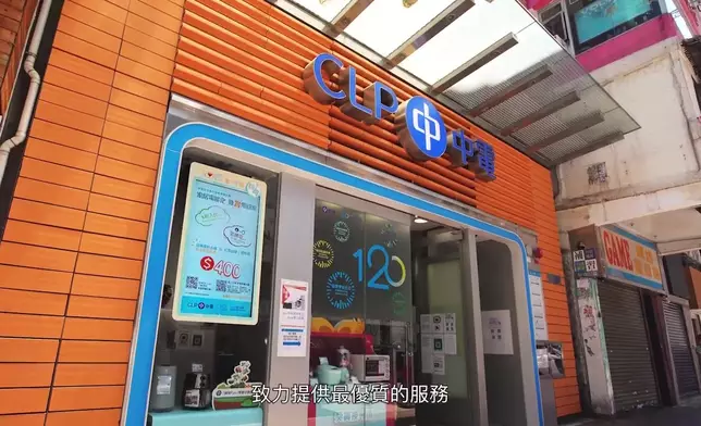 圖片來源：中電官網影片截圖