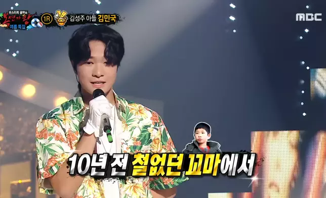 金民國驚喜現身《蒙面歌王》節目（影片截圖）